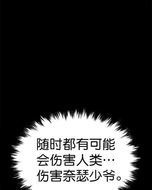 [第二季] 第40话 第155页