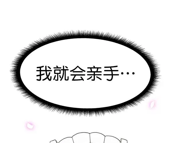 [第二季] 第40话 第159页