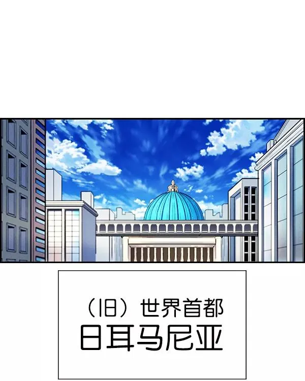 [第二季] 第41话 第2页