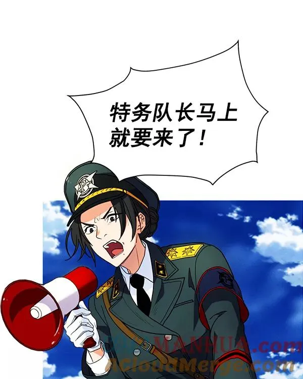 [第二季] 第41话 第5页