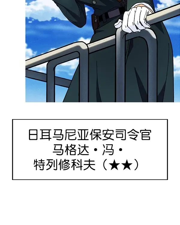 [第二季] 第41话 第6页