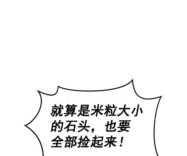 [第二季] 第41话 第7页