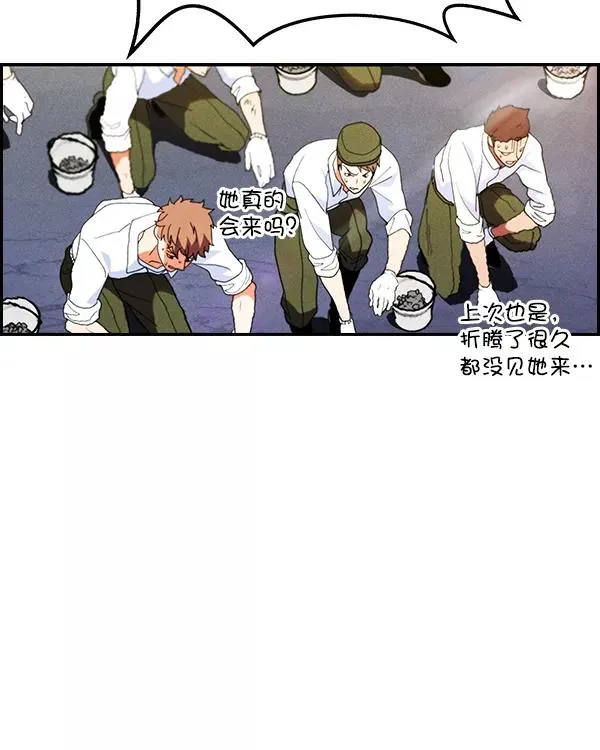 [第二季] 第41话 第8页