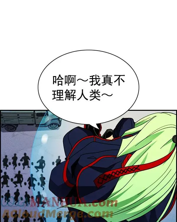 [第二季] 第41话 第9页