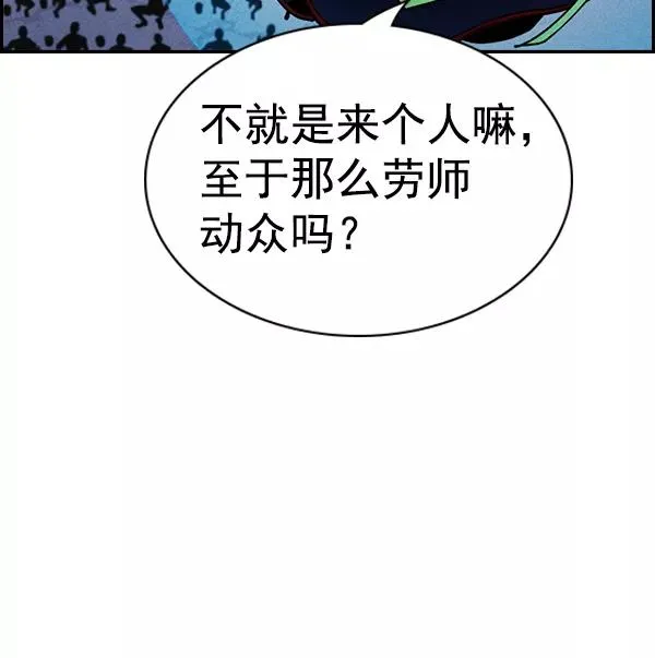 [第二季] 第41话 第10页