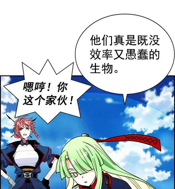 [第二季] 第41话 第11页