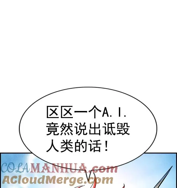 [第二季] 第41话 第13页