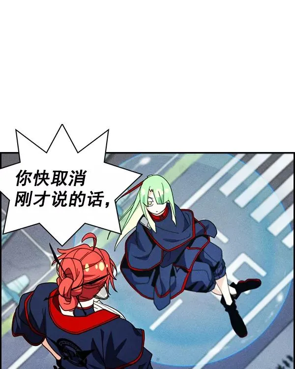 [第二季] 第41话 第16页