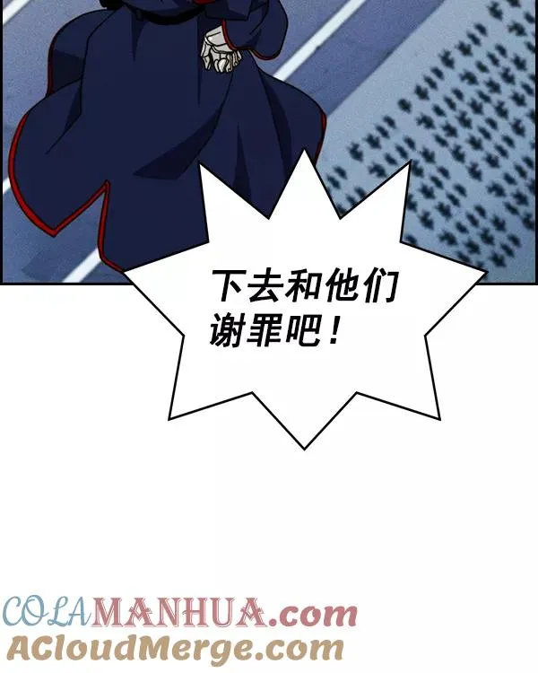 [第二季] 第41话 第17页