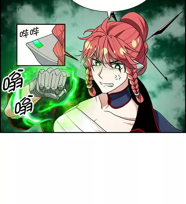 [第二季] 第41话 第23页