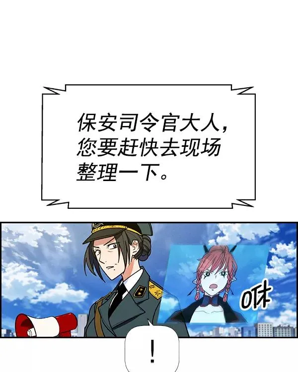 [第二季] 第41话 第24页