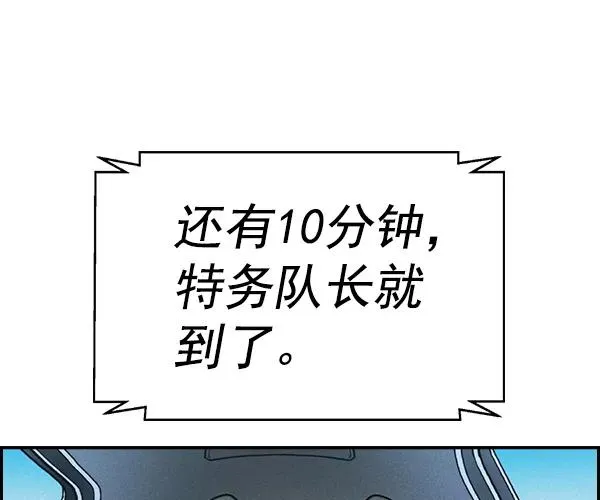 [第二季] 第41话 第28页