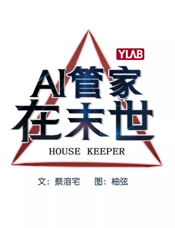 [第二季] 第41话 第31页