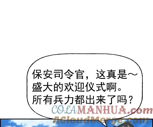 [第二季] 第41话 第41页
