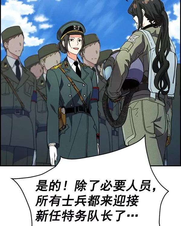[第二季] 第41话 第42页