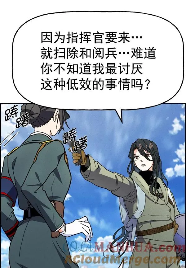 [第二季] 第41话 第45页