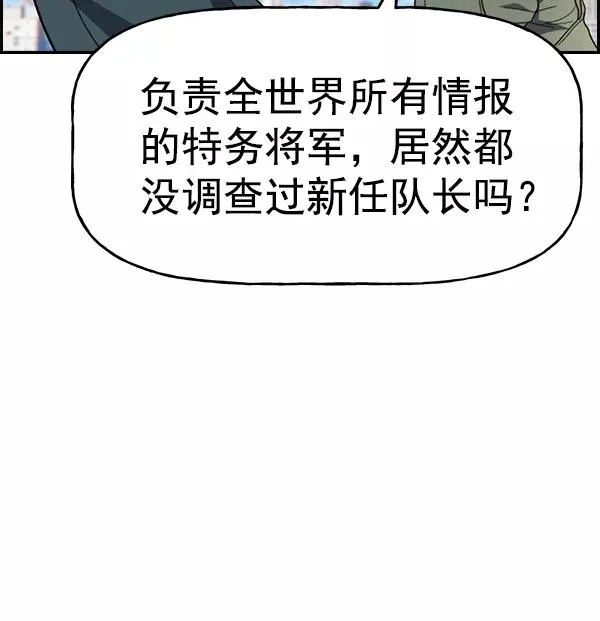 [第二季] 第41话 第46页