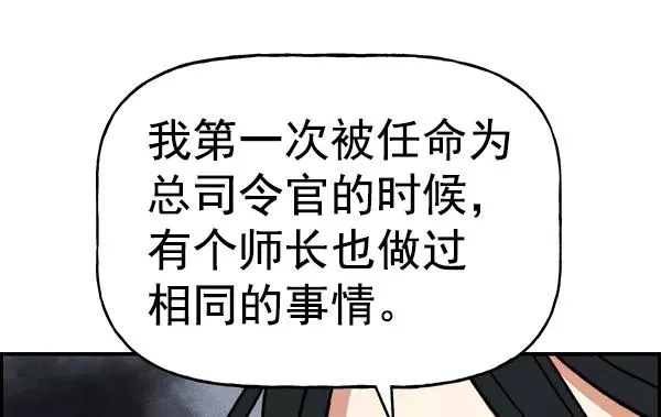 [第二季] 第41话 第47页