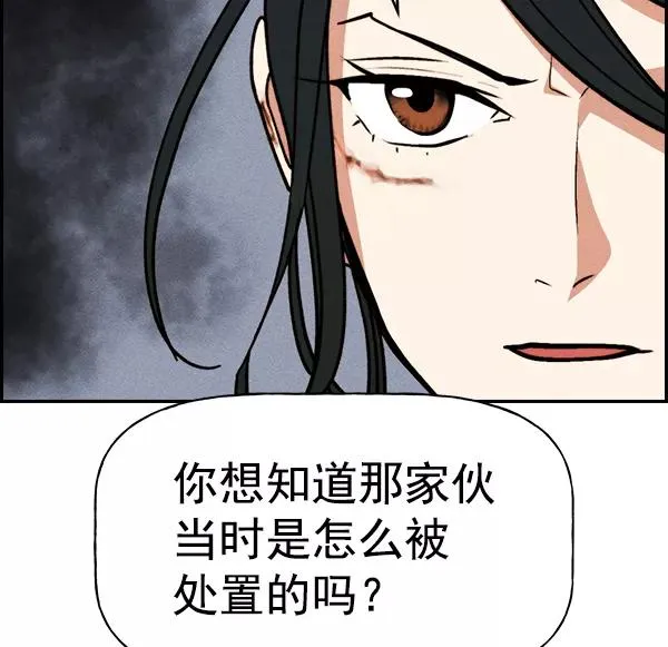 [第二季] 第41话 第48页