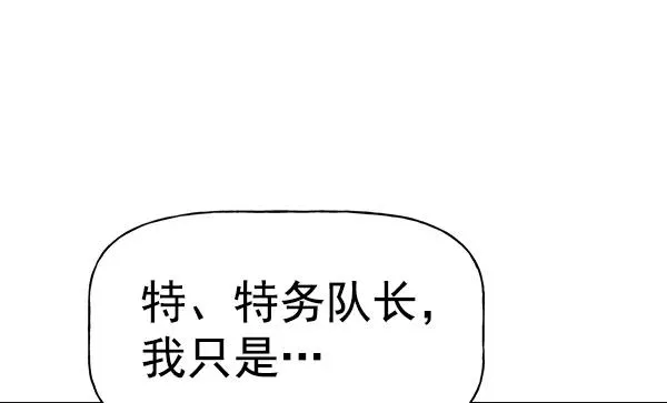 [第二季] 第41话 第50页