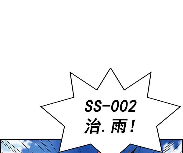 [第二季] 第41话 第55页