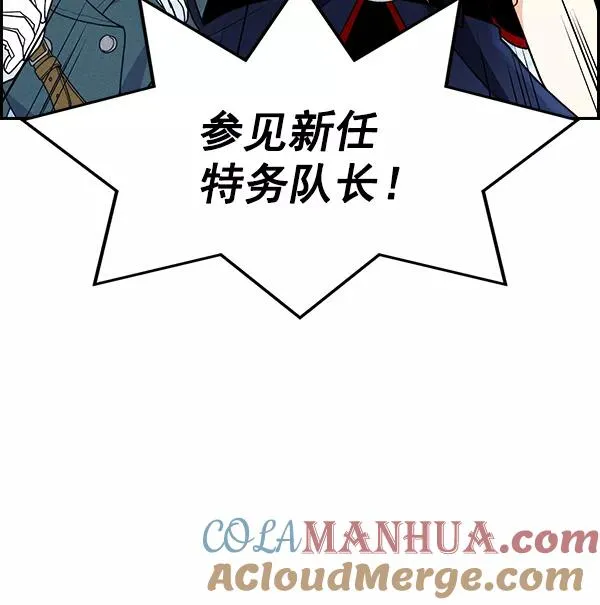 [第二季] 第41话 第57页