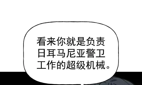 [第二季] 第41话 第58页