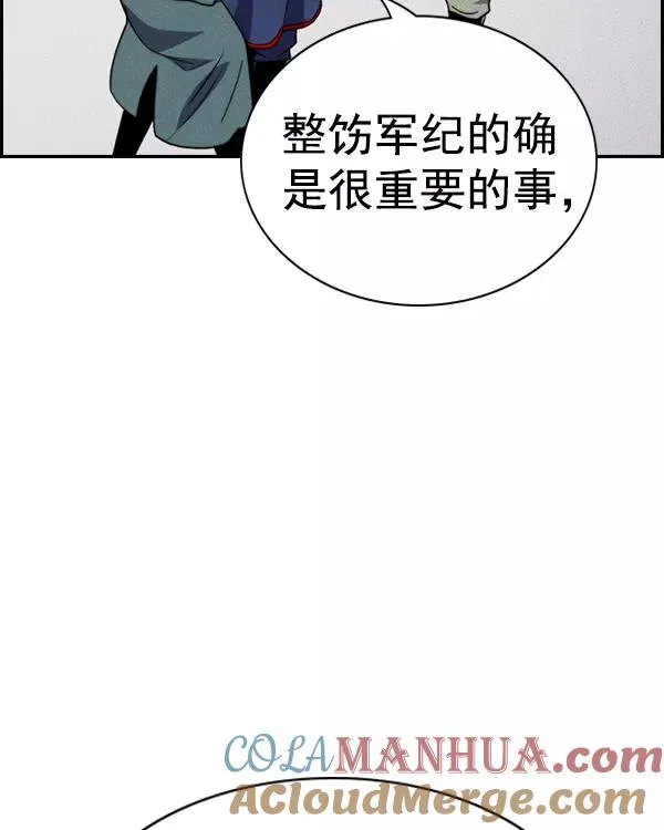 [第二季] 第41话 第61页