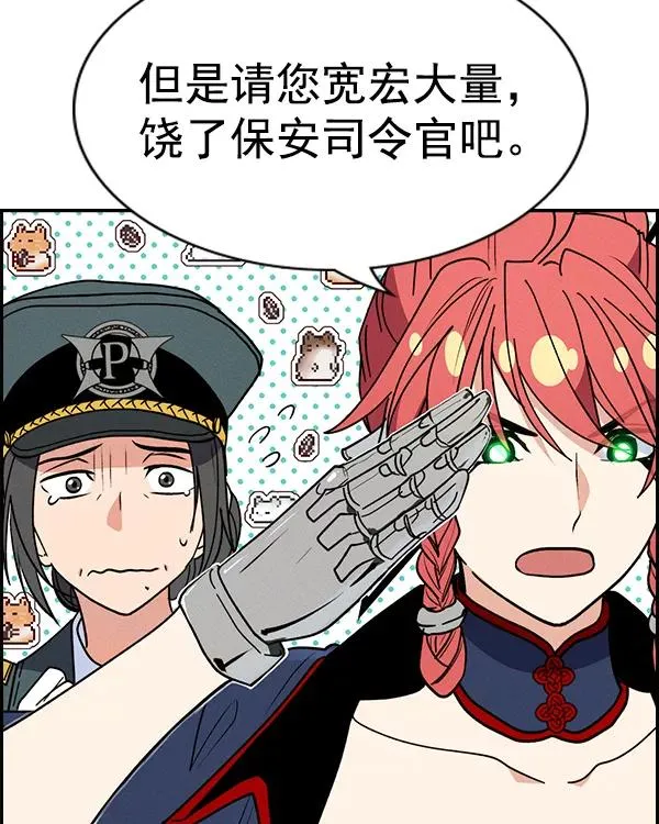 [第二季] 第41话 第62页