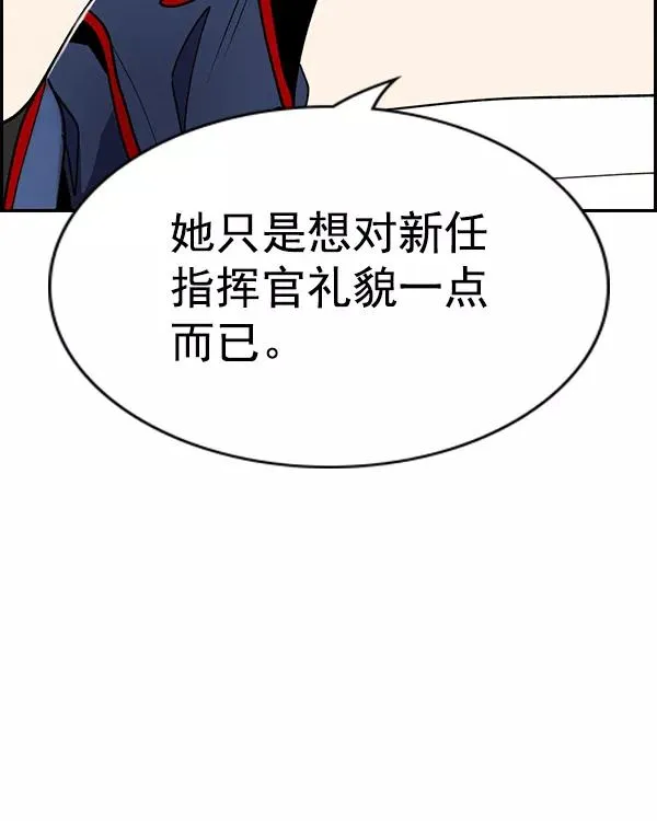 [第二季] 第41话 第63页