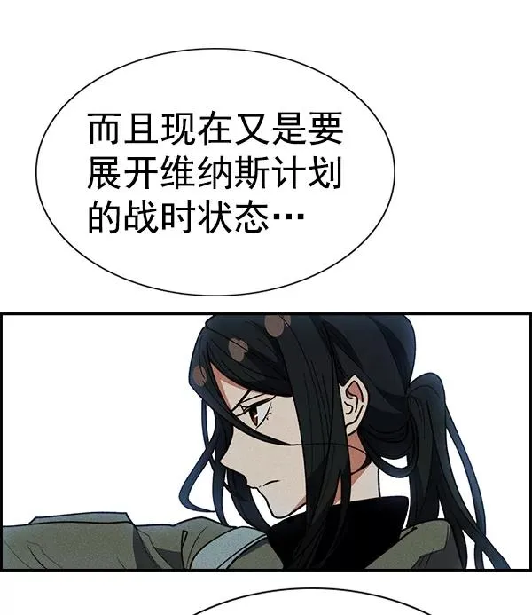 [第二季] 第41话 第64页