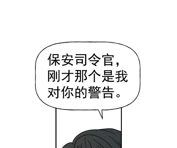 [第二季] 第41话 第70页