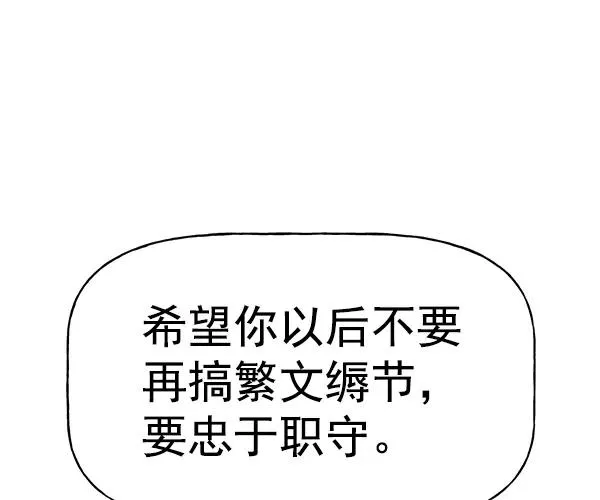 [第二季] 第41话 第72页