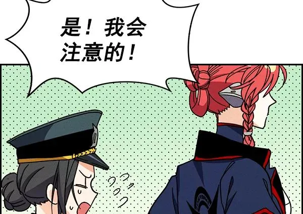 [第二季] 第41话 第76页