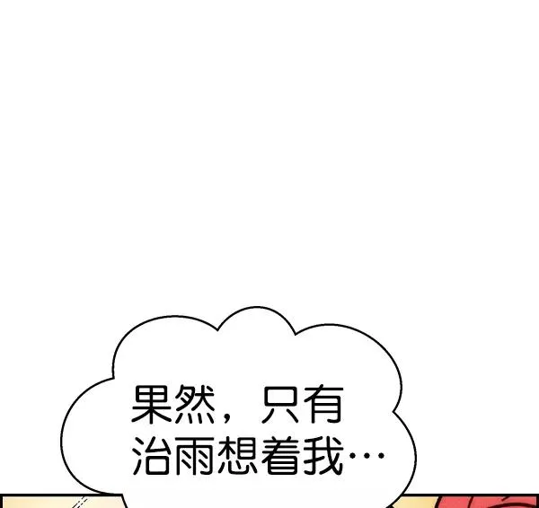 [第二季] 第41话 第80页