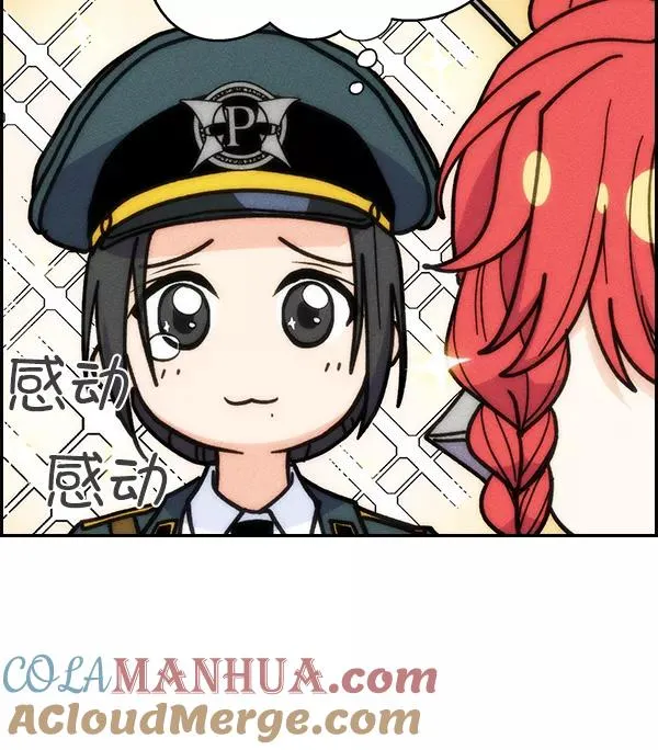 [第二季] 第41话 第81页