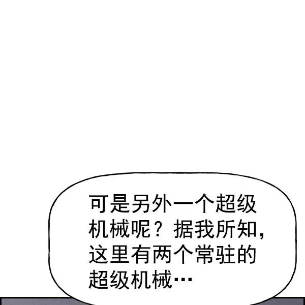 [第二季] 第41话 第82页