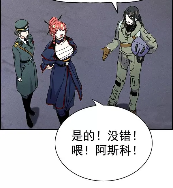 [第二季] 第41话 第83页