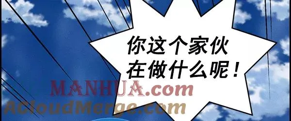 [第二季] 第41话 第85页