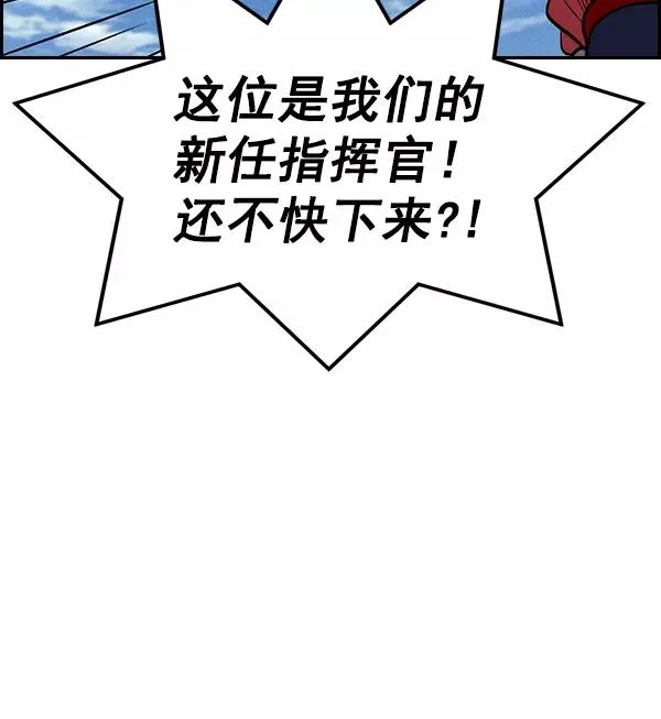 [第二季] 第41话 第87页