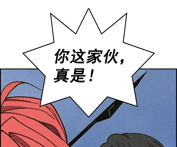 [第二季] 第41话 第90页
