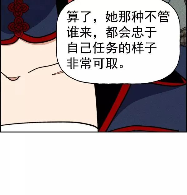 [第二季] 第41话 第92页