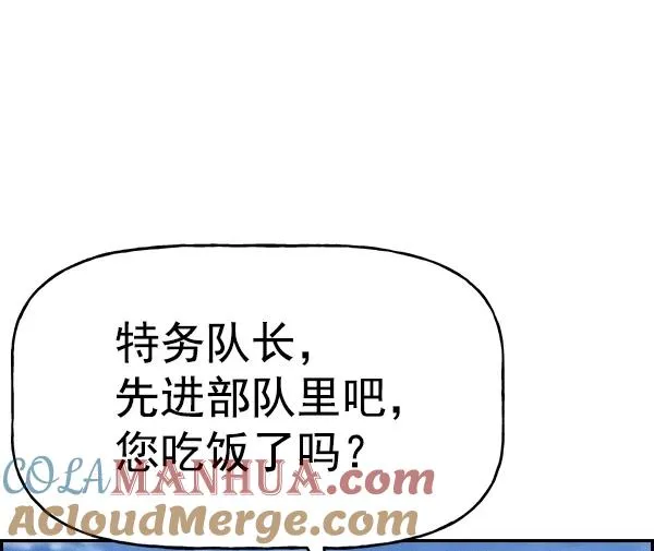 [第二季] 第41话 第93页