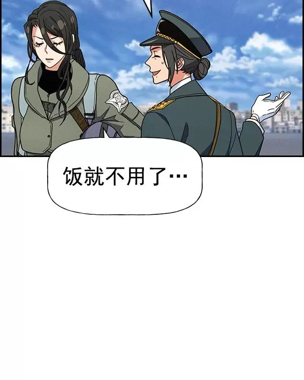 [第二季] 第41话 第94页