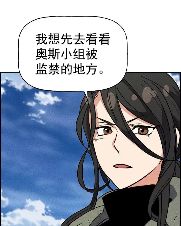 [第二季] 第41话 第95页