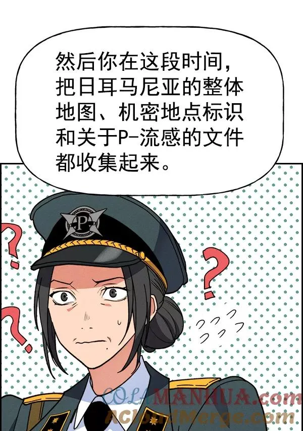 [第二季] 第41话 第97页