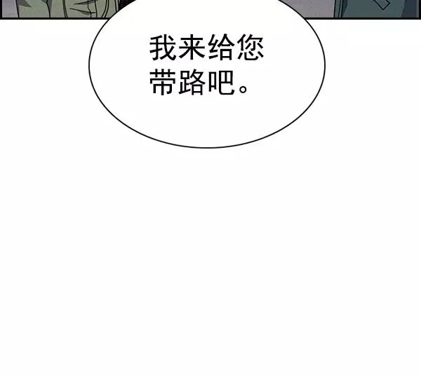 [第二季] 第41话 第100页