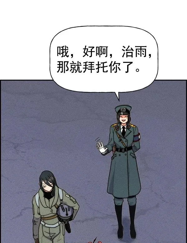 [第二季] 第41话 第103页