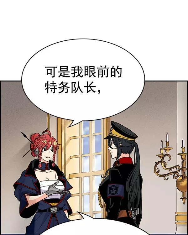 [第二季] 第42话 第2页