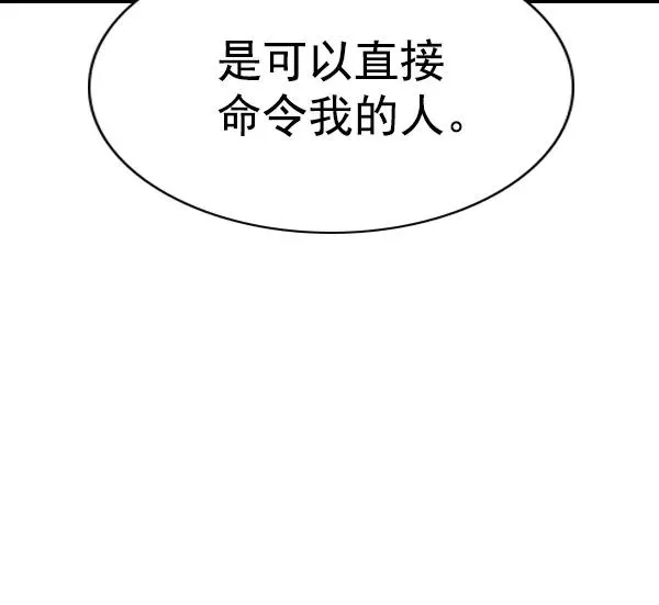 [第二季] 第42话 第3页